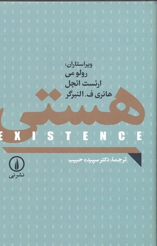 هستی