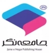 جامعه نگر