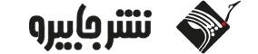 جابیرو