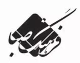 فرهنگ صبا