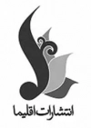 اقلیما