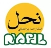 نحل