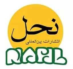 نحل