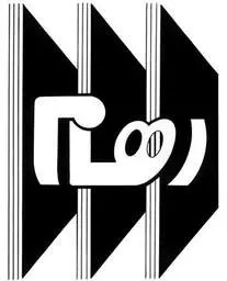رهام