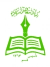 بنیاد معارف اسلامی