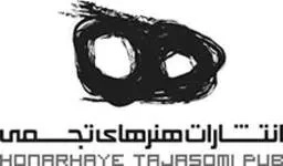 گروه تولیدی گرته