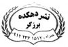دهکده