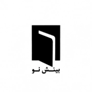 بینش نو