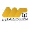 رخداد کویر