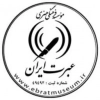 موزه عبرت ایران