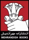 مهراندیش
