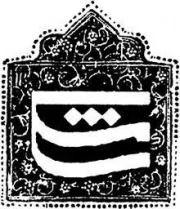 مشکی