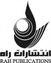 راه
