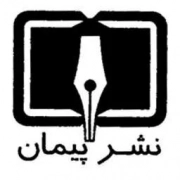 پیمان