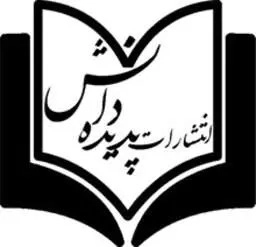 پدیده دانش