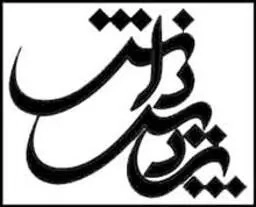پردیس دانش | نشر و پژوهش شیرازه