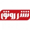 رونق