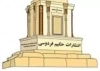 حکیم فردوسی