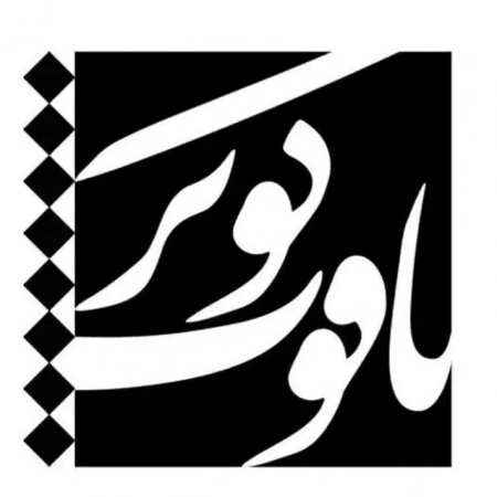 یاقوت کویر