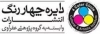 دایره چهاررنگ