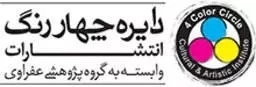دایره چهاررنگ