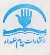 پیام علمدار
