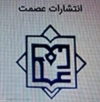 عصمت