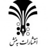 به منش