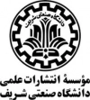 موسسه انتشارات علمی دانشگاه صنعتی شریف