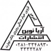آریا نوین