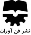 فن آوران