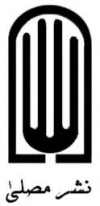 مصلی