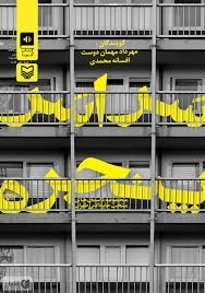 سراسر پنجره