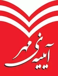 آیینه ی مهر