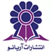 آریانو