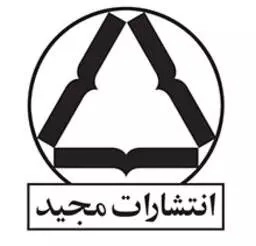 مجید | به سخن
