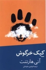 کیک خرگوش
