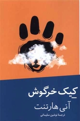 کیک خرگوش