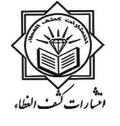 کشف الغطاء