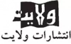 ولایت