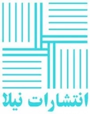 نیلا