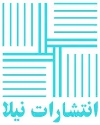 نیلا