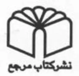کتاب مرجع