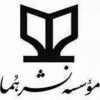شرکت نشر هما