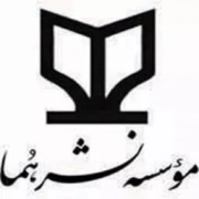 شرکت نشر هما