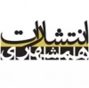 همشهری