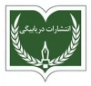 دریابیگی