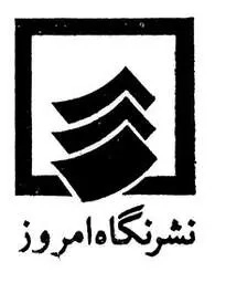 نگاه امروز