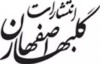 گلبهار