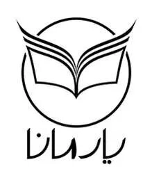 یارمانا
